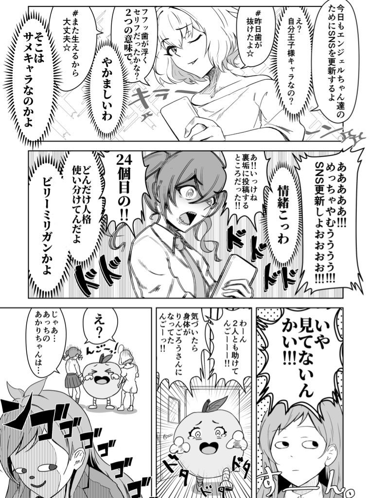 ユニ募と凪ちゃんとSHHis #今月描いた絵を晒そう 