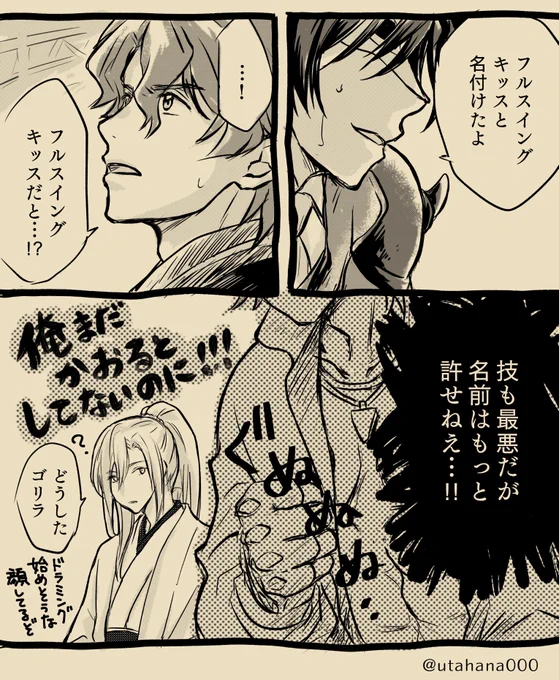 片思いこじらせてるジョーチェリとフルスイングキッス 