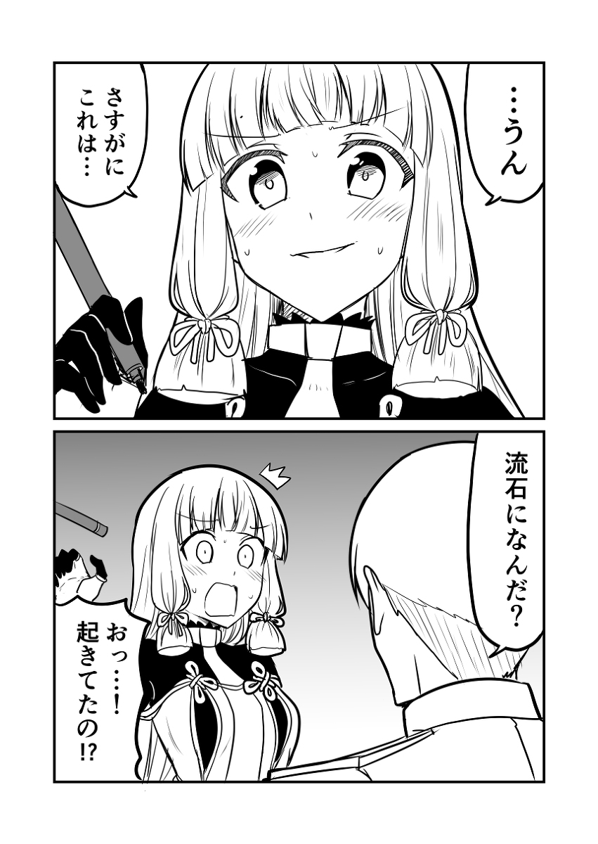 艦これデイズ260 #漫画 #艦これ #艦隊これくしょん #叢雲改二 #叢雲 https://t.co/3K1j9LRzS9 