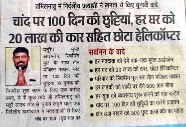 arunbothra's tweet photo. I find a different level of honesty in this candidate. https://t.co/TPgrSjuxkZ