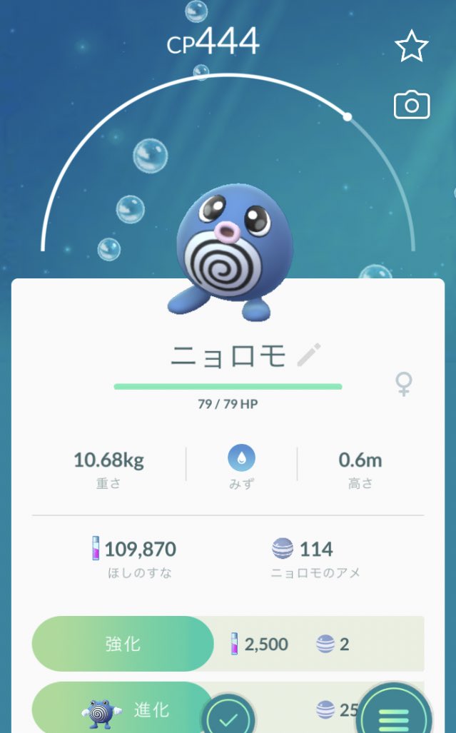 ポケモンgo ニョロモの入手方法 能力 技まとめ 攻略大百科