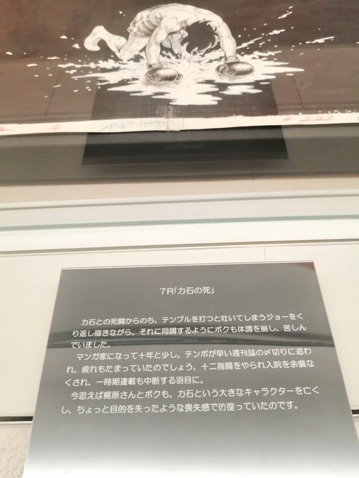 梶原一騎のtwitterイラスト検索結果