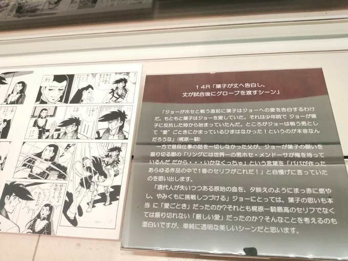 梶原一騎のtwitterイラスト検索結果