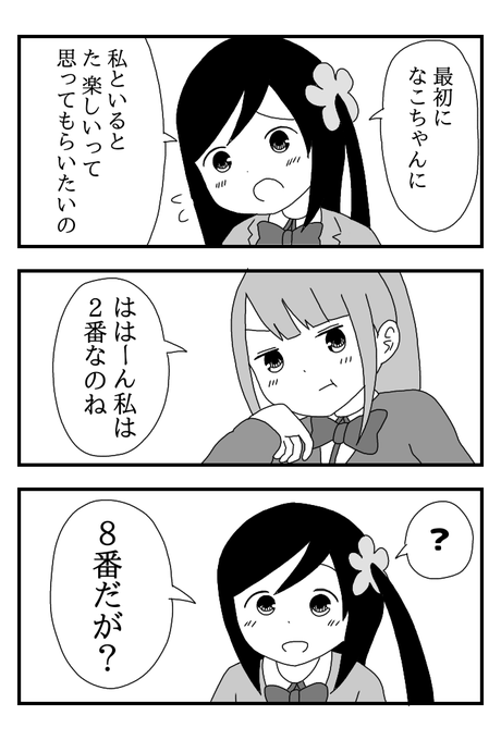 Hitori Bocchi - Hitoribocchi no Marumaru Seikatsu - Image by Pixiv