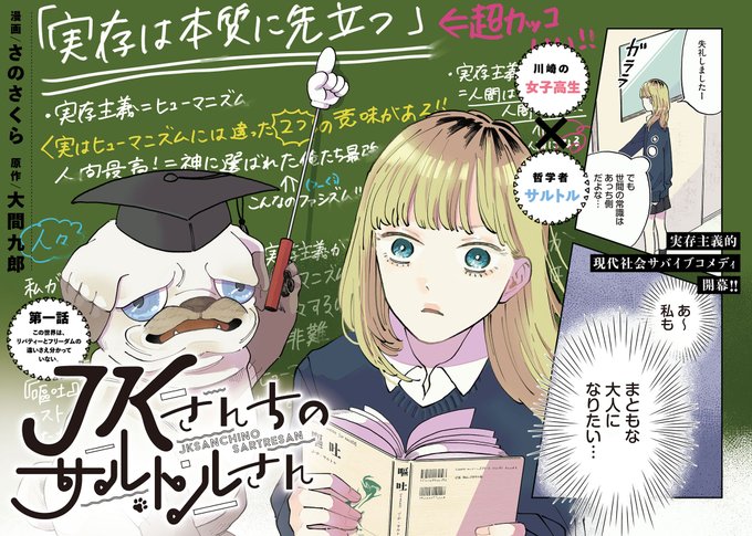 サルトルのtwitterイラスト検索結果