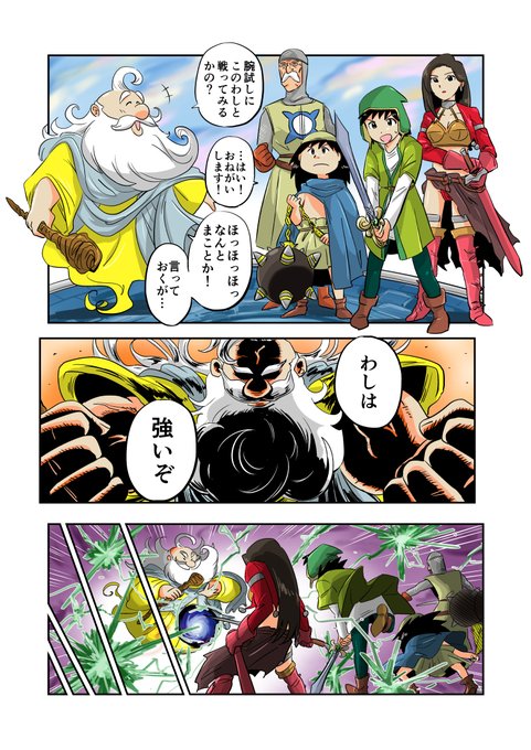 ドラクエ7 を含むマンガ一覧 ツイコミ 仮