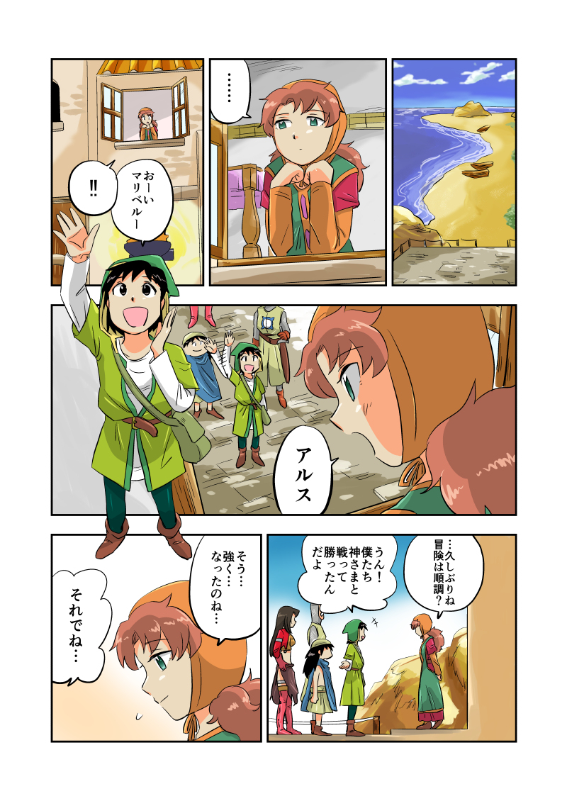 【DQ7】すけすけマリベル #漫画 #DQ7 #ドラゴンクエスト7 #ドラクエ7 #ドラゴンクエストⅦ #アルス #マリベル #ガボ #メルビン #アイラ https://t.co/dZr6ygbuFJ 