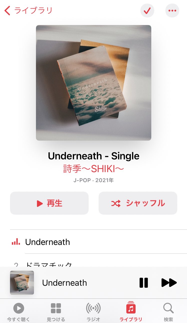 3 2林 Shiki Kumamoto Apple Musicで 違うアーティストさん のところにでてきます 間違いでしょうか T Co Pmntmcbnqz Twitter