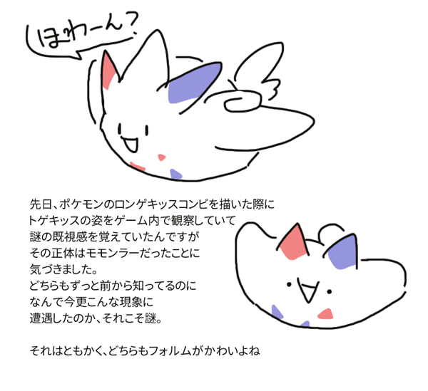 ヒガシグサ モモンラー フィギュアマスコット
