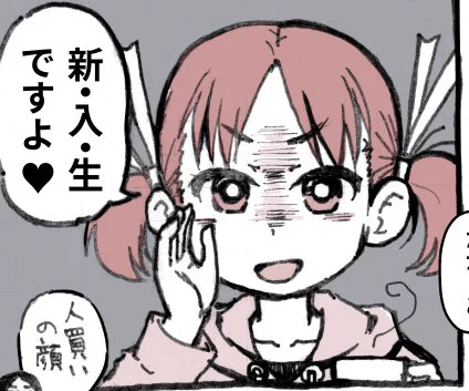 4月です。

ながらくβ版で展開しておりました創作漫画 #ちゃのみくす を4月13日に正式スタートさせたいと思います。よろしくお願いします。

4月13日は喫茶店の日です。おしりを切ったものの進捗ぜんぜんです。 