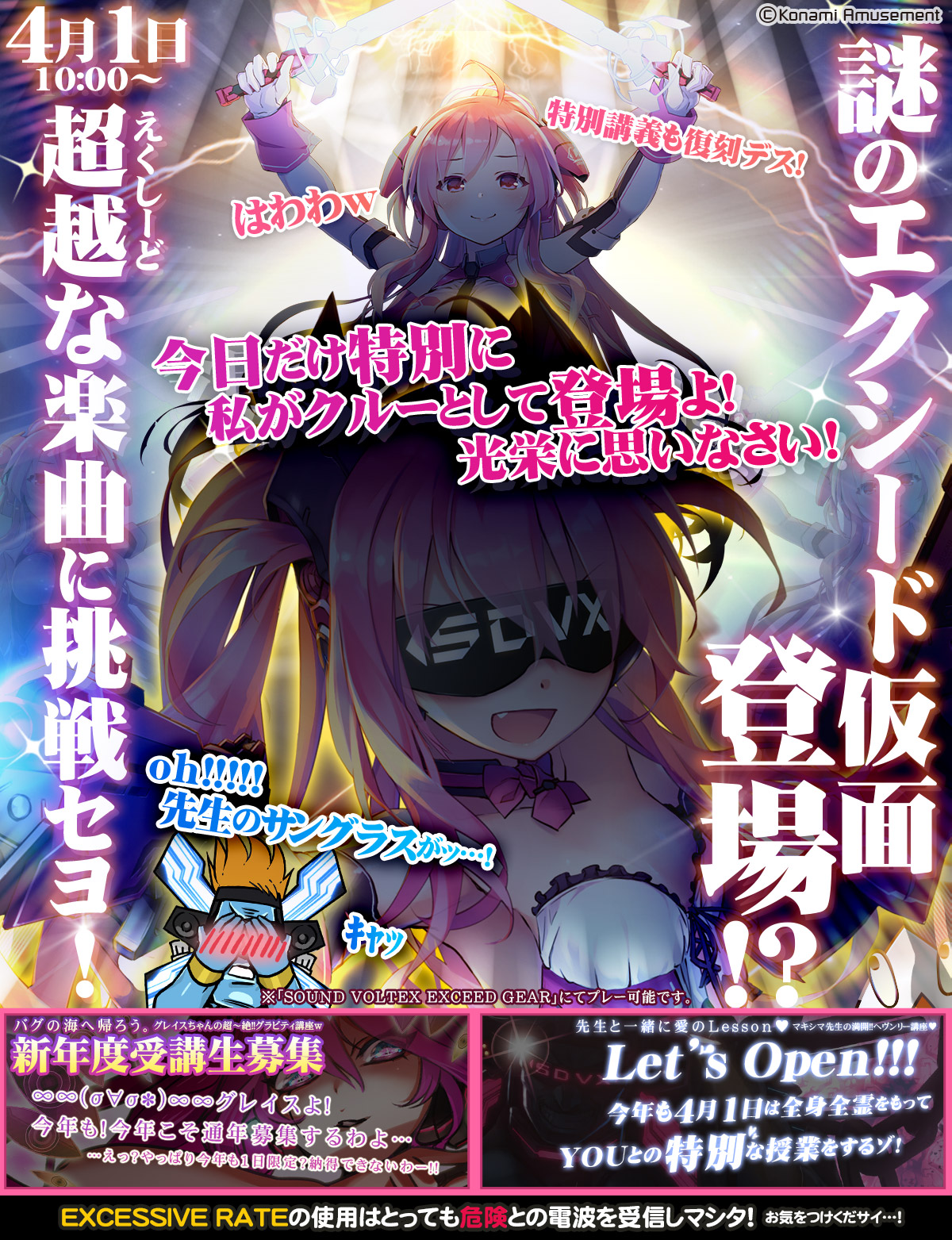 Soundvoltex Staff ふふ T Co Dolihz0s2f Sdvx Soundvoltex Staff ふふ T Co Dolihz0s2f Sdvx