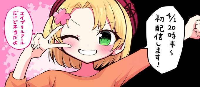 お絵描き配信のtwitterイラスト検索結果 お絵描き配信のtwitterイラスト検索結果