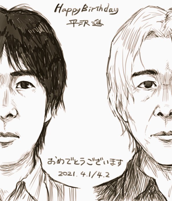 Twoucan 平沢進誕生日2days初日 の注目ツイート イラスト マンガ コスプレ モデル