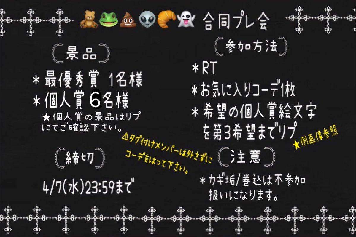 coro_coro_mochi's tweet photo. ＊
　 |￣￣￣￣￣￣￣￣￣￣|
 　|   🧸🐸💩👽🥐👻
 　|＿＿＿合同プ��会＿＿|
 　　　　 ∧∧ ||
 　　　    ( ﾟдﾟ)||
　    　　 /　づΦ
6人で初合同プレ会❣️
景品はSR、DU、レアな物が沢山❣️
画像にてプレ会詳細を必ずお読みの上ご参加下さい！
諸々の詳細もリプに繋げていますのでご覧下さい！ https://t.co/XcpOqXI1Mt