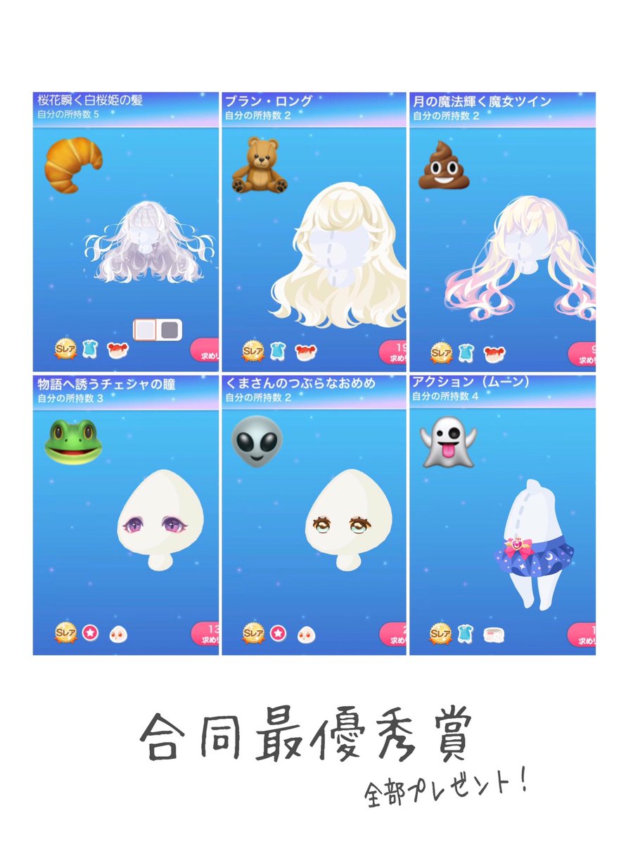 coro_coro_mochi's tweet photo. ＊
　 |￣￣￣￣￣￣￣￣￣￣|
 　|   🧸🐸💩👽🥐👻
 　|＿＿＿合同プ��会＿＿|
 　　　　 ∧∧ ||
 　　　    ( ﾟдﾟ)||
　    　　 /　づΦ
6人で初合同プレ会❣️
景品はSR、DU、レアな物が沢山❣️
画像にてプレ会詳細を必ずお読みの上ご参加下さい！
諸々の詳細もリプに繋げていますのでご覧下さい！ https://t.co/XcpOqXI1Mt