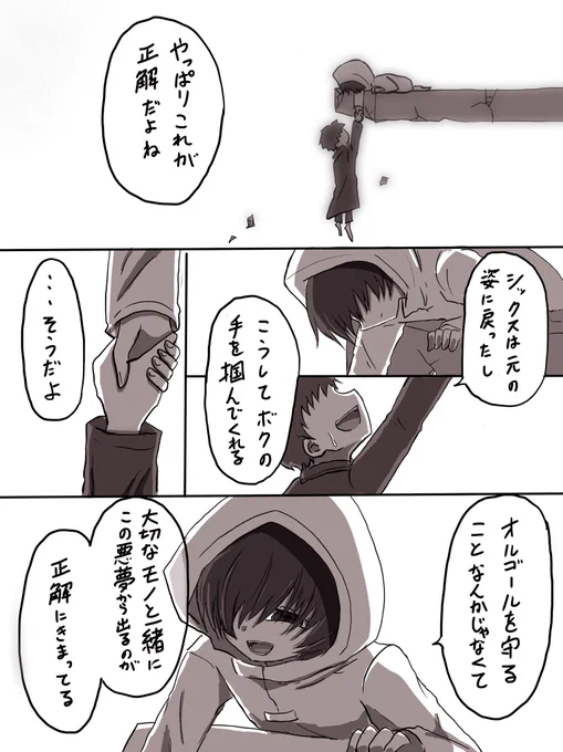 エイプリルフールのモノシク 