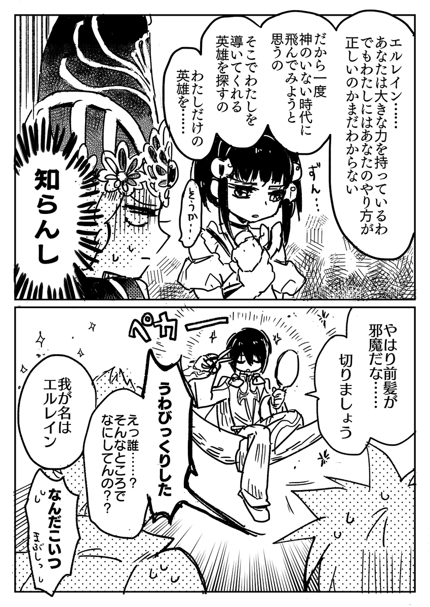 『裏切者を転生させたらものすごい抵抗にあってどういうわけか精神が入れ替わったお話』
2000021年4月1日連載開始です!! 