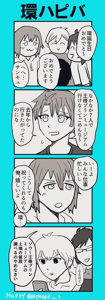 #四葉環誕生祭2021  #四葉環生誕祭2021 たまき誕生日おめでとう!毎日成長するのをこれからも見守り続けたい…? 