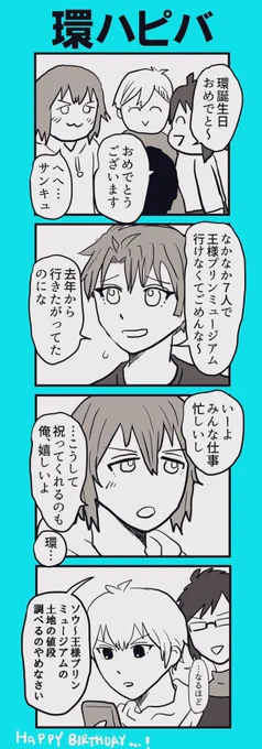 #四葉環誕生祭2021  #四葉環生誕祭2021 たまき誕生日おめでとう!毎日成長するのをこれからも見守り続けたい…? 