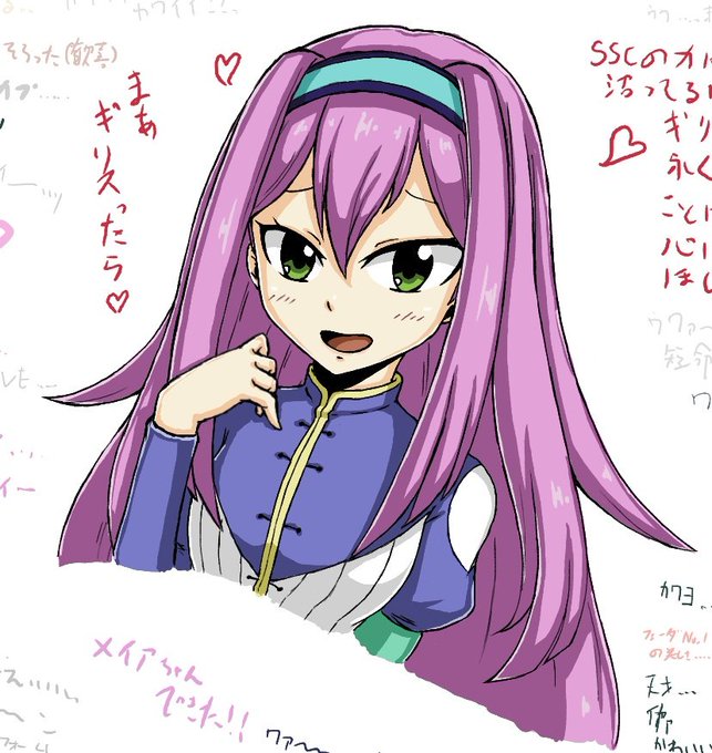 メイアのtwitterイラスト検索結果