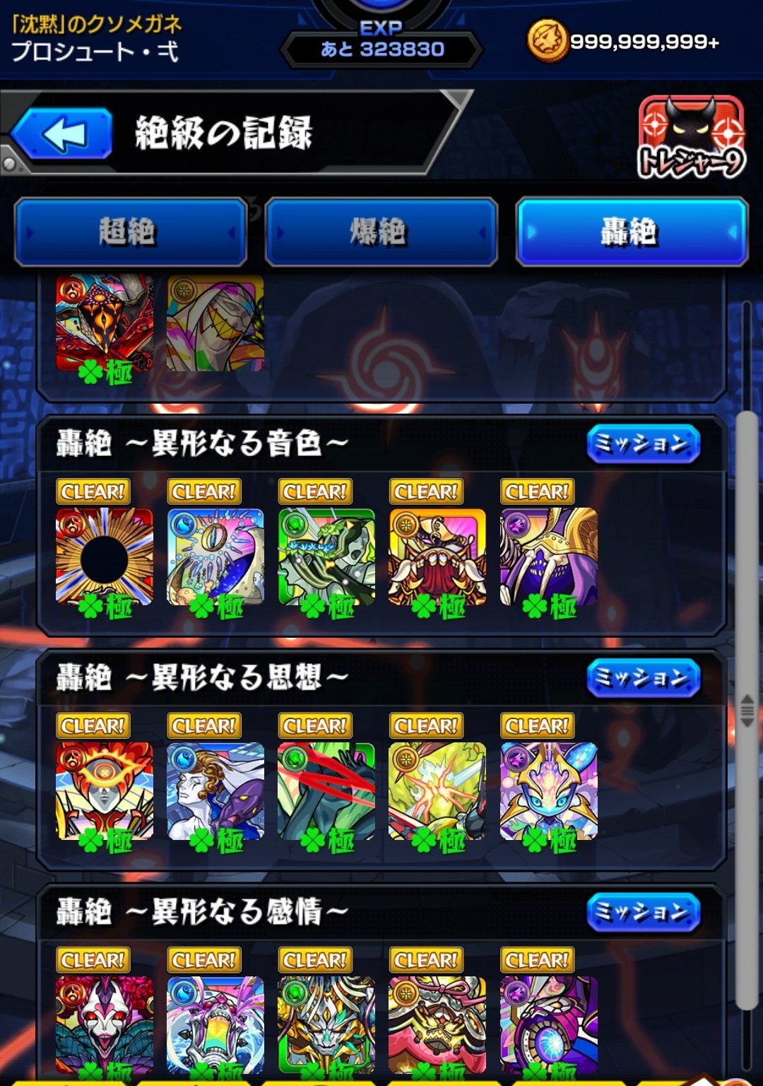プロシュートさん Prosciutto Mnst Twitter