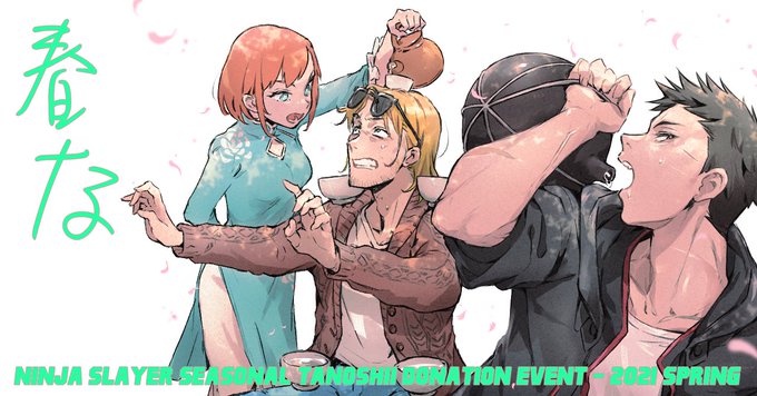 ニンジャスレイヤー Ninja Slayer Njslyr 21年03月 Twilog ニンジャスレイヤー Ninja Slayer Njslyr 21年03月 Twilog