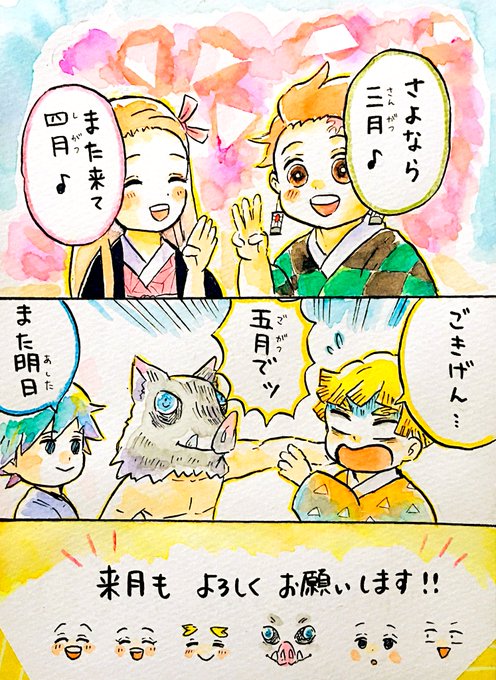 さよならさんかくのメロディで替え歌 今月もありがとうございました 来月もよ 詩乃の漫画 さよならさんかくのメロディで替え歌 今月もありがとうございました 来月もよ 詩乃の漫画