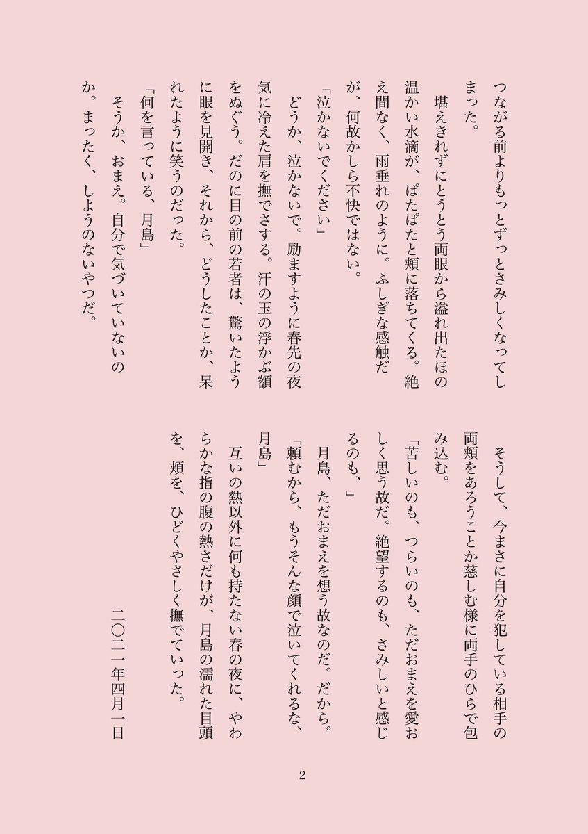 grrrrkam's tweet image. #月鯉ハピバ20210401
#月鯉ハピバ