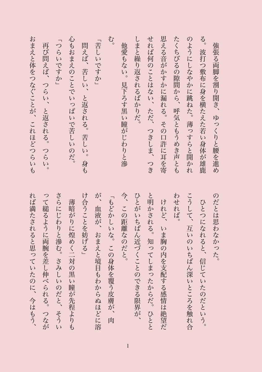 grrrrkam's tweet image. #月鯉ハピバ20210401
#月鯉ハピバ