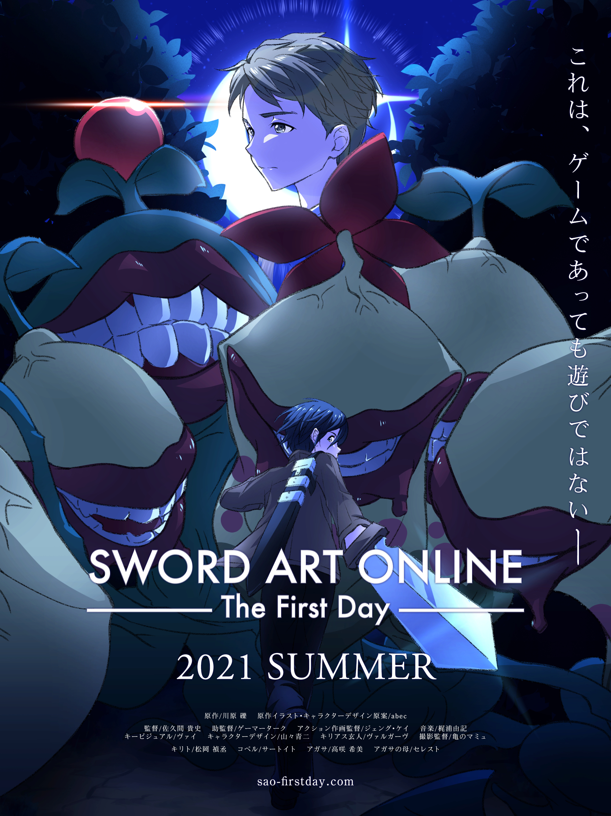 Sword Art Online: Progressive Anime Adaptation Announced