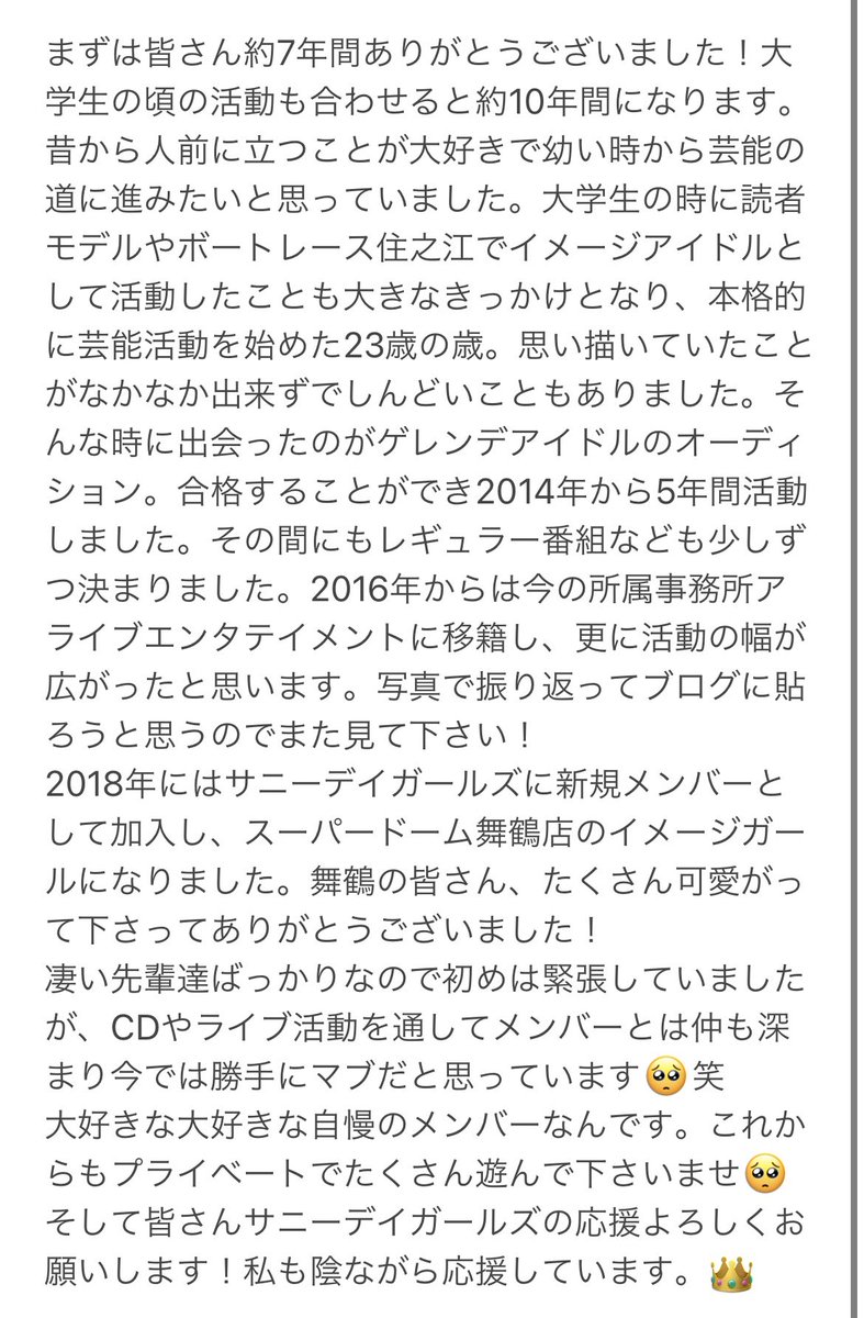 _kanna20's tweet photo. どの瞬間を切り取っても最高でした。積み重ねてきた時間は私の宝物です。大好きなお仕事を今日この日まで頑張ってきて本当によかった！

星崎柑那と出会ってくれた全ての人に感謝！

惜しんでくれる方々がいて迎えてくれる方々がいることは本当に幸せです！
第2章も明るく元気に行ってきます🌸✌🏻 https://t.co/5f5ksBA2Bt