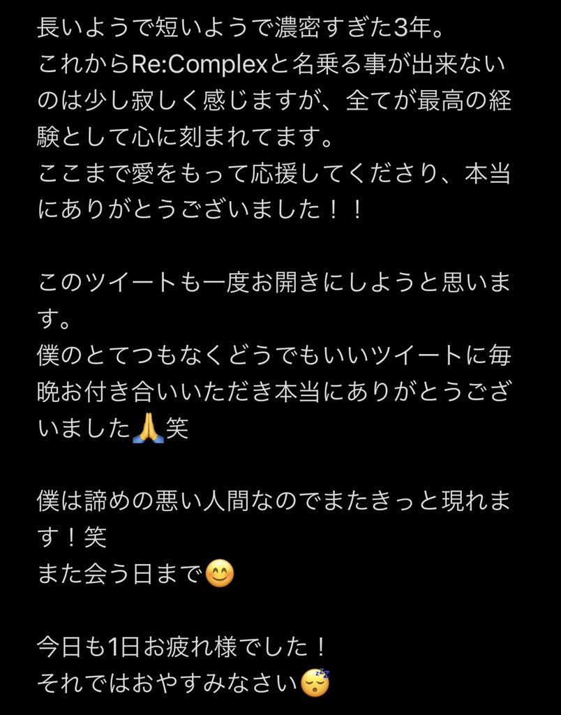 BHNX_KOHEI's tweet photo. #Re_Complex https://t.co/EnQR0wHFxl