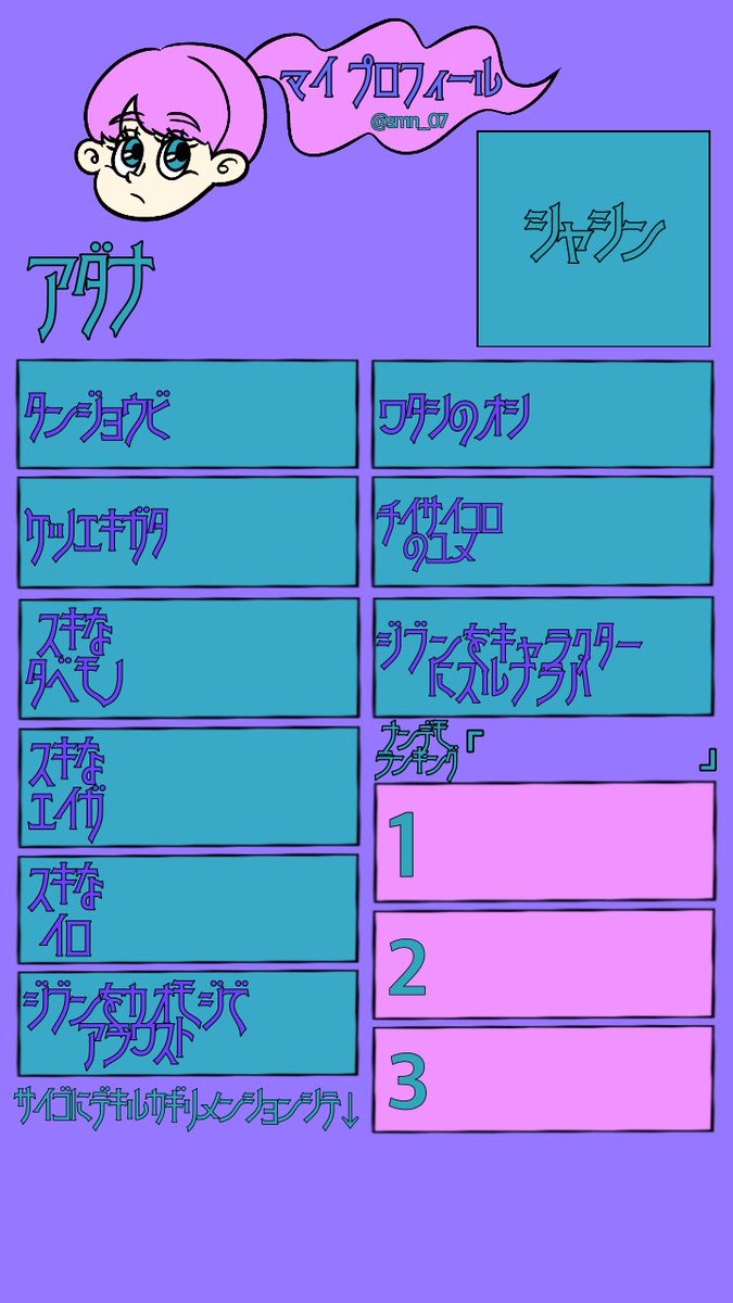 マイプロフィール Twitter Search マイプロフィール Twitter Search