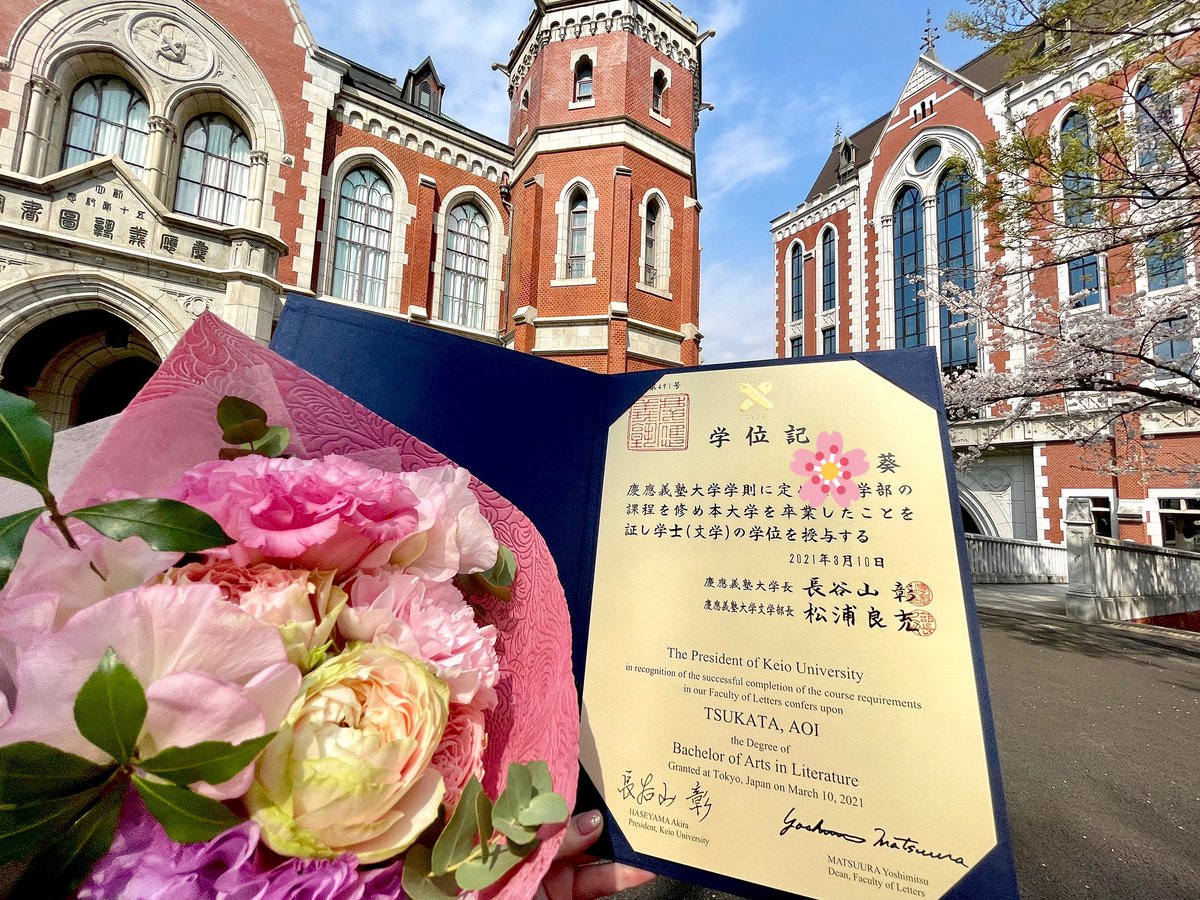 aoichen_berlin's tweet photo. この度、慶應義塾大学文学部を卒業しました🌸💐

文学部、独文学専攻での学び。日吉、三田、ベルリン…それぞれの場所で過ごした時間。同期、先輩、後輩、教授…一人一人との出会いが、私の今とこれからを創ります。振り返った時、温かく寄り添ってくれる思い出ができたことを深く深く幸せに思います！ https://t.co/7ismTkHrfE