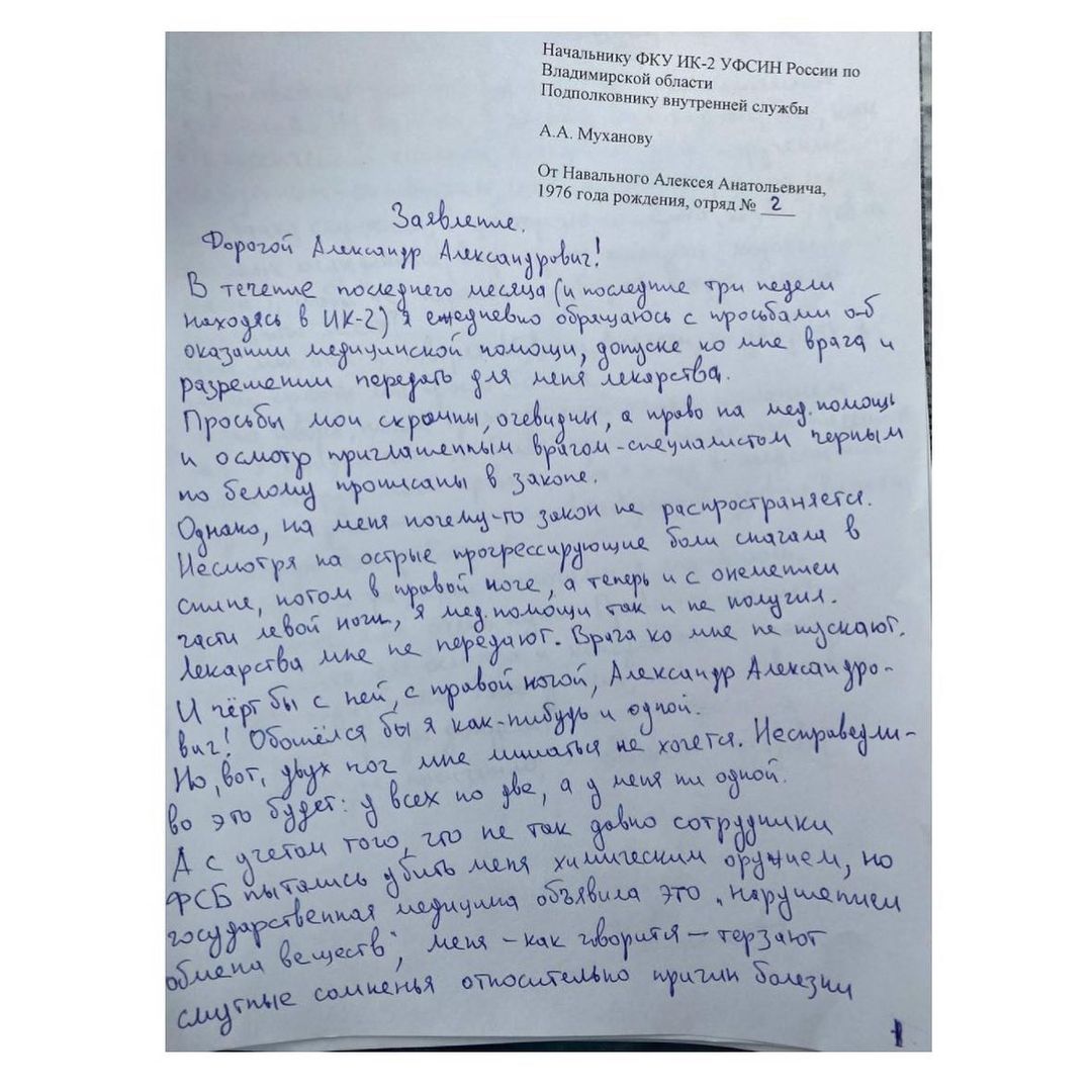 teamnavalny's tweet photo. ⚡️Алексей Навальный объявил голодовку  

https://t.co/txHrCvKsax https://t.co/89LmEPgMw5
