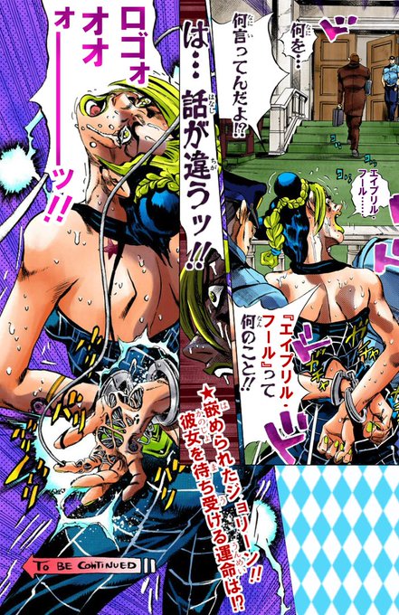 ジョジョ6部アニメ化で放送日はいつで3クール放送 何巻どこからどこまでと声優キャストも紹介 アニシラ