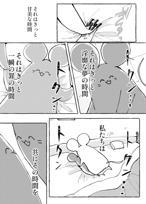 チュー子の百合漫画です(麦) 