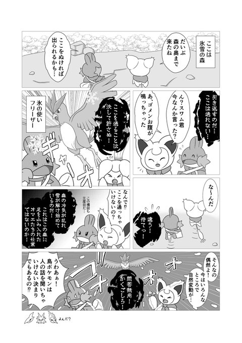 Ironさん がハッシュタグ Ironポケダン漫画 をつけたツイート一覧 1 Whotwi グラフィカルtwitter分析