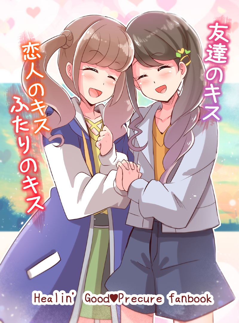 【新刊サンプル】ヒープリ_ひなえり本 | 未鏡@レイフレお疲れ様でした #pixiv https://t.co/GMkrayABHr 