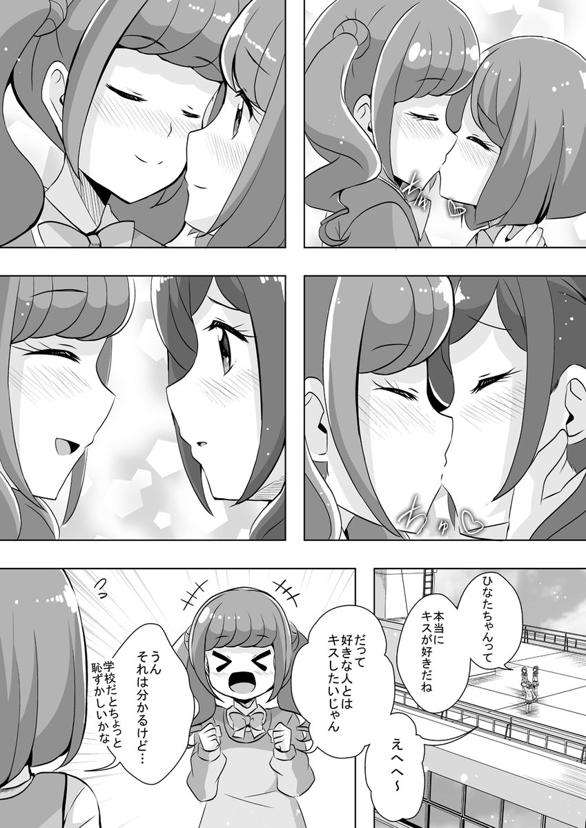 【新刊サンプル】ヒープリ_ひなえり本 | 未鏡@レイフレお疲れ様でした #pixiv https://t.co/GMkrayABHr 