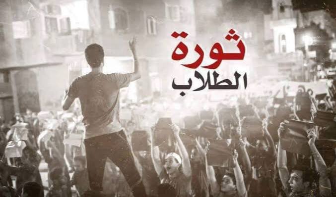 LAWUER_AlAA's tweet photo. في ضل ارتفاع اعداد الاصابات اليوم 
ووزارة التعليم تصر وتجبر الطلبه على الامتحان الحضوري 

#مجلس_الوزراء_انصفونا 

#السلطة_التشريعية_انصفونا 

#مجلس_الوزراء_انصفونا 
#الخميس_المد_الطلابي_ينتفض https://t.co/s4dHOyLCLL