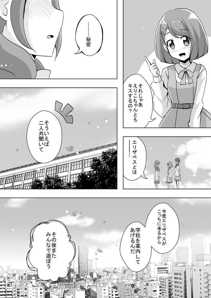 【新刊サンプル】ヒープリ_ひなえり本 | 未鏡@レイフレお疲れ様でした #pixiv https://t.co/GMkrayABHr 