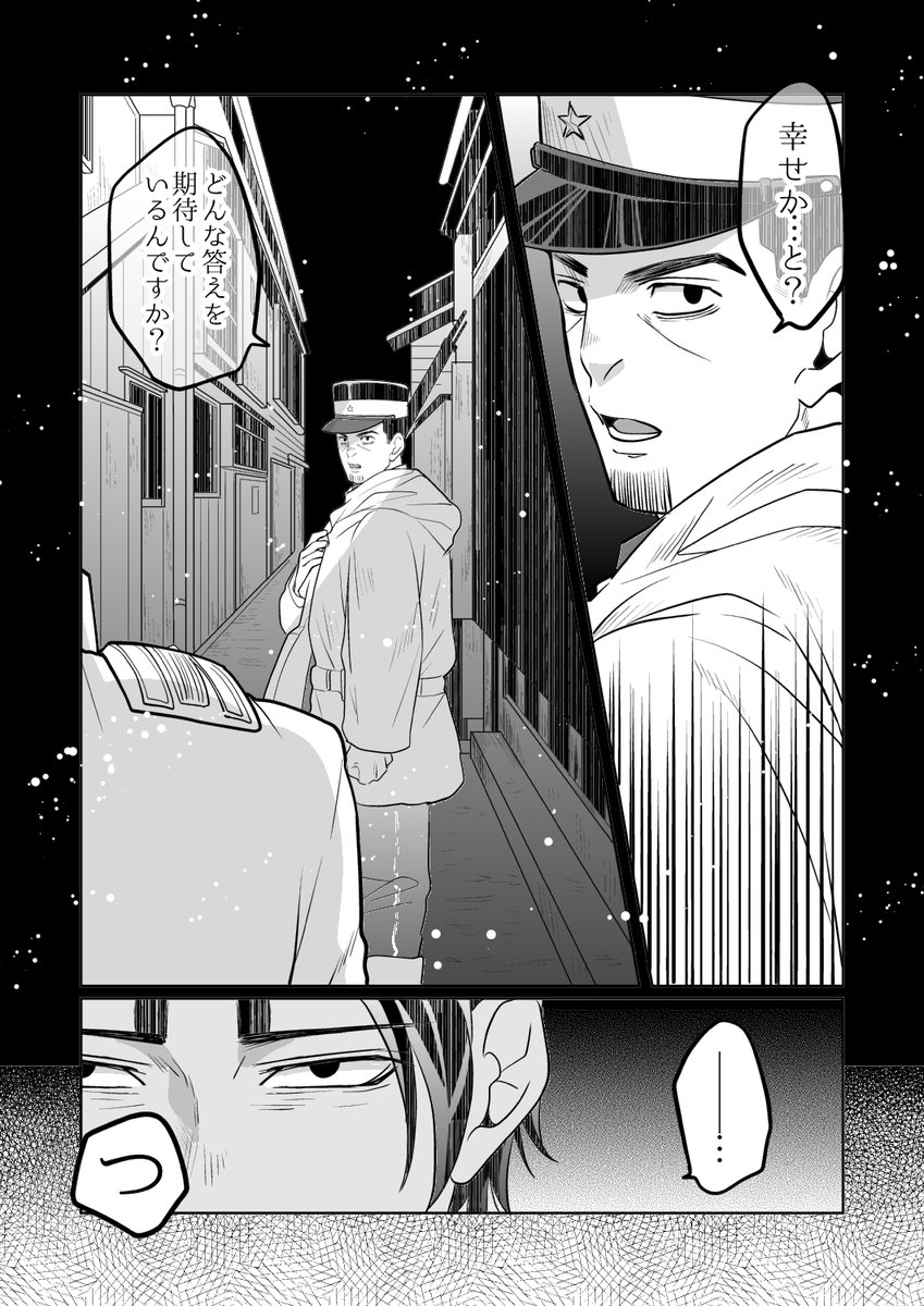 おめでとうございます!
(なんでも許せる方向け鯉月まんが。)
【1/5】 