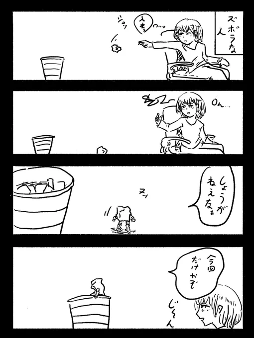 感動した 