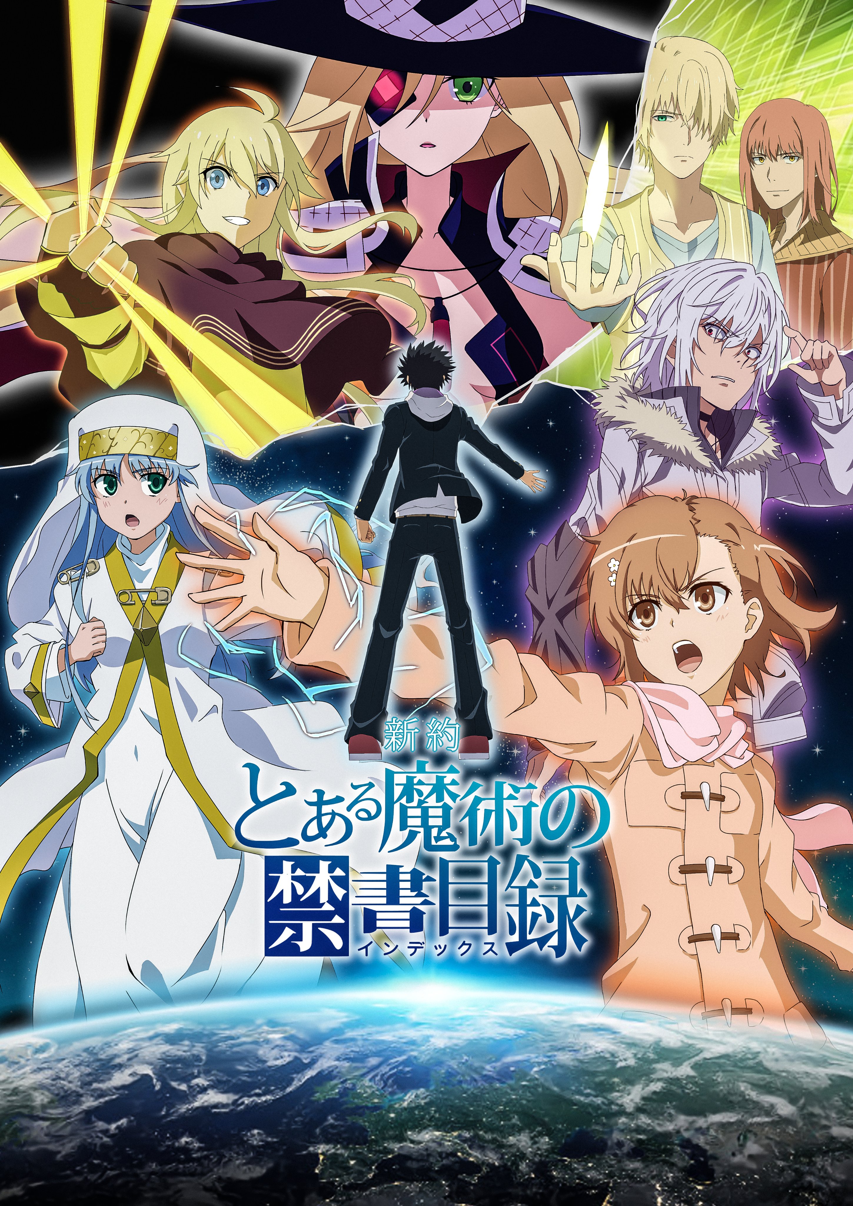 木夏 特報 とある魔術の禁書目録 Tvアニメ第4期 新約とある魔術の禁書目録 制作決定 とある 禁書目録4 T Co Jvcz0p1eix Twitter