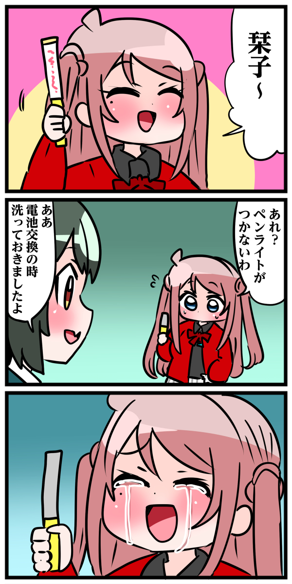 鐘嵐珠ちゃん17 #鐘嵐珠 #ランジュ https://t.co/9hzY84nd0h 