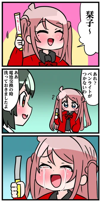 鐘嵐珠ちゃん17 #鐘嵐珠 #ランジュ https://t.co/9hzY84nd0h 