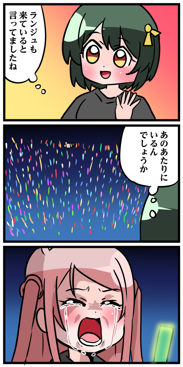 鐘嵐珠ちゃん17 #鐘嵐珠 #ランジュ https://t.co/9hzY84nd0h 
