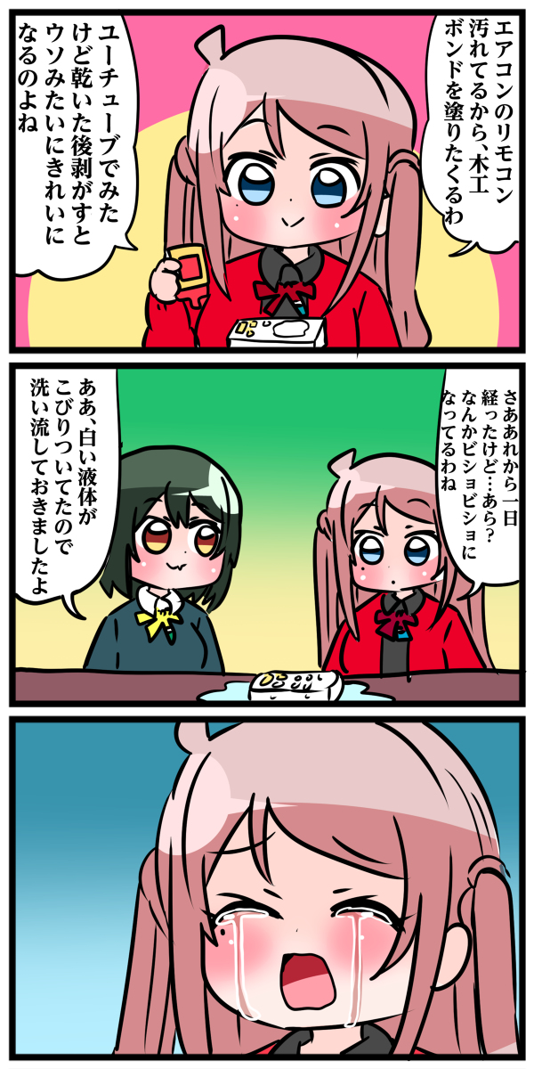 鐘嵐珠ちゃん17 #鐘嵐珠 #ランジュ https://t.co/9hzY84nd0h 