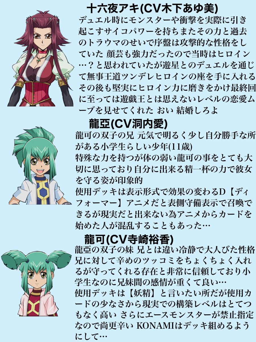 たけのこ 決闘者 推しアニメの遊戯王5d Sと主要キャラを軽くまとめてみました 若干ネタバレ有り 5d S最高だから見てない人は騙されたと思って見てほしい たけのこ 決闘者 推しアニメの遊戯王5d Sと主要キャラを軽くまとめてみました 若干ネタバレ有り 5d S最高だから見てない人は騙されたと思って見てほしい